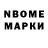 Марки 25I-NBOMe 1,8мг heyplzkillme
