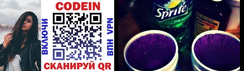 Кодеиновый сироп Lean Purple Drank  ссылка на мегу зеркало  Дудинка  купить закладку 